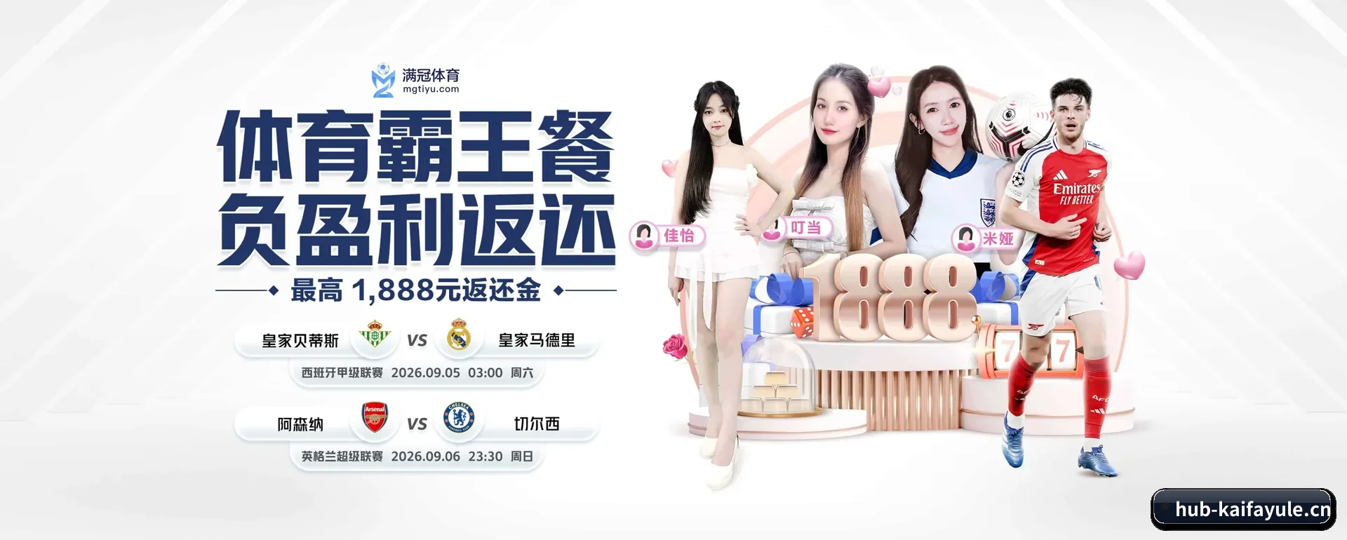 凯发娱乐的来历 - 体育资讯内容服务
